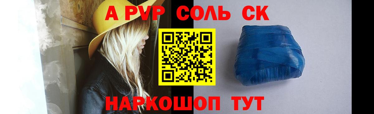 A PVP  Вход с VPN  Alfa_PVP крисы CK  Ишимбай  Alpha PVP крисы CK  Alpha-PVP Соль 