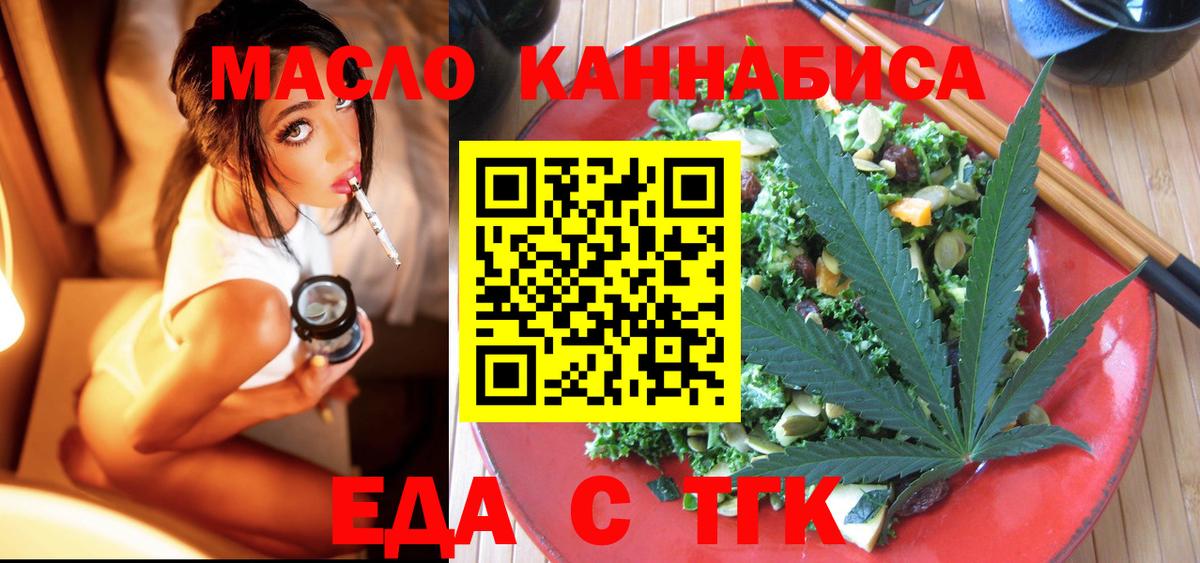 Canna-Cookies марихуана  Вход с VPN  Ишимбай 