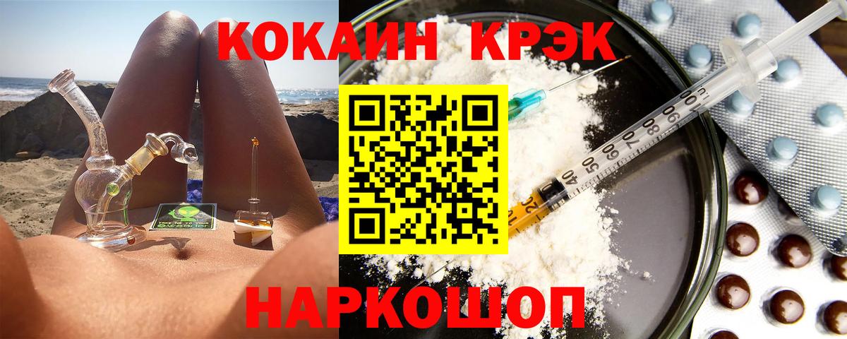 Cocaine Fish Scale Ишимбай