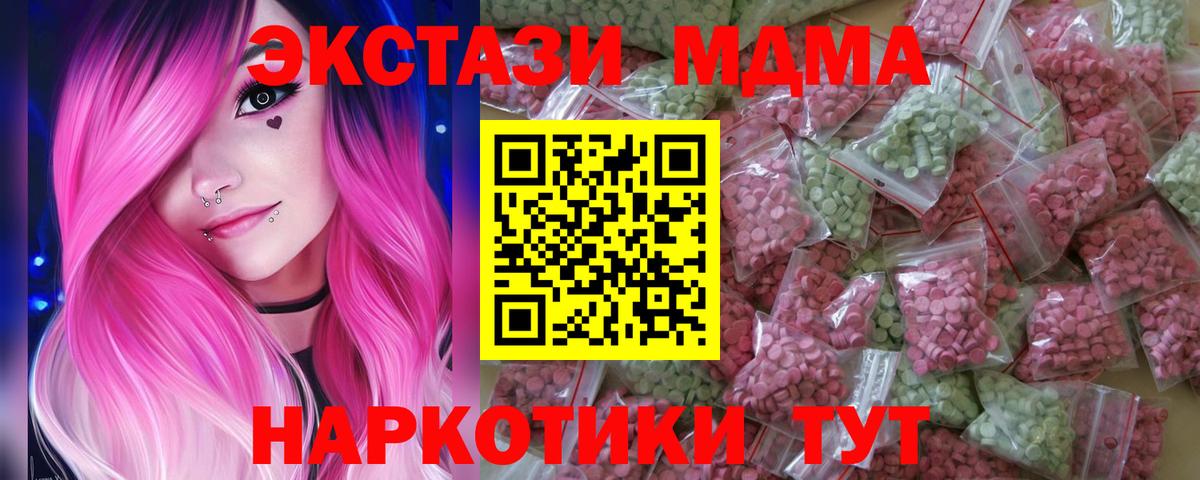 Экстази ешки  Вход с VPN  Ишимбай 