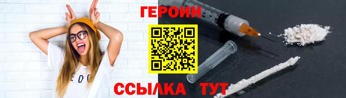 Героин  Вход с VPN  Ишимбай  ГЕРОИН герыч 
