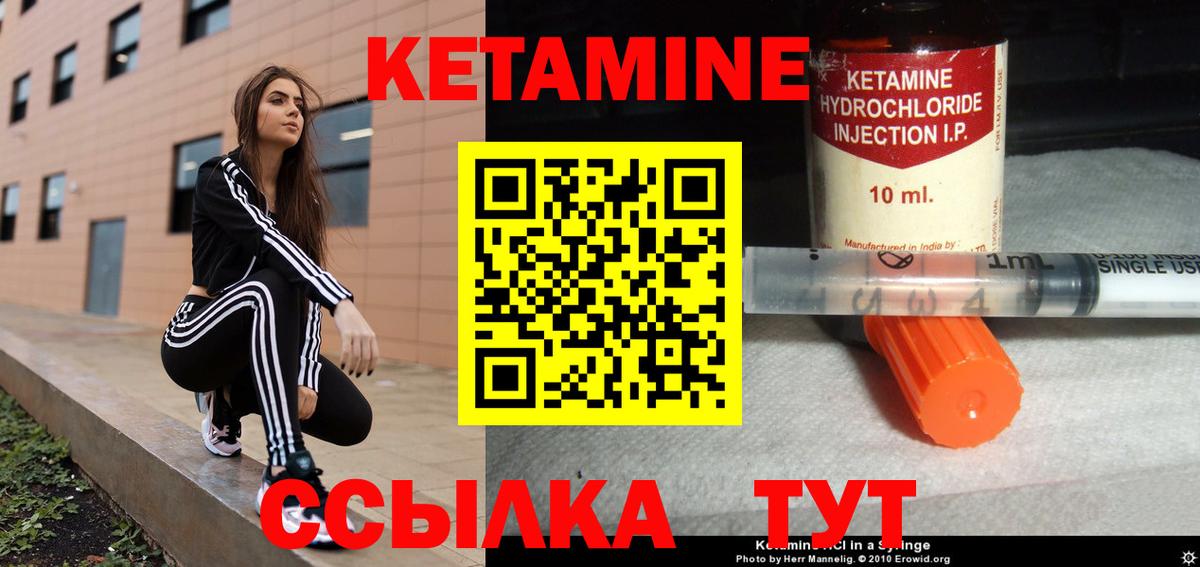 Ишимбай  Кетамин VHQ  Вход с VPN  Кетамин VHQ 