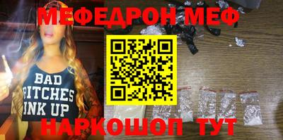 мефедрон VHQ Беслан