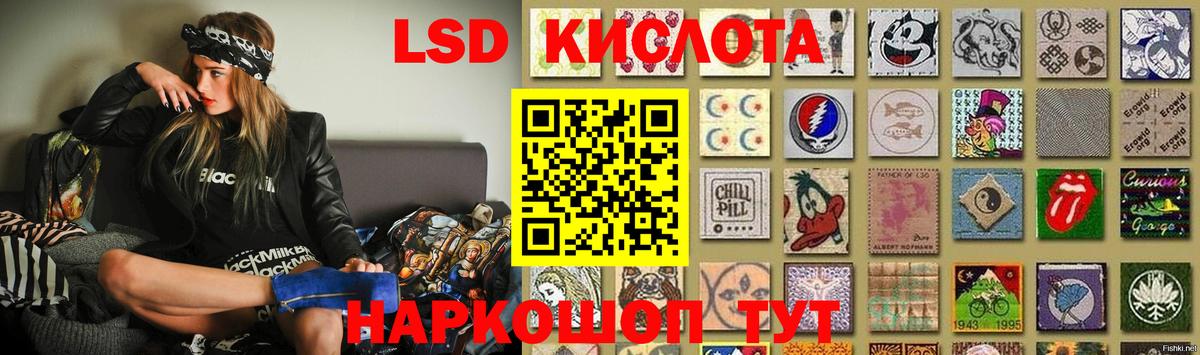 Лсд 25 экстази кислота  Вход с VPN  Ишимбай 
