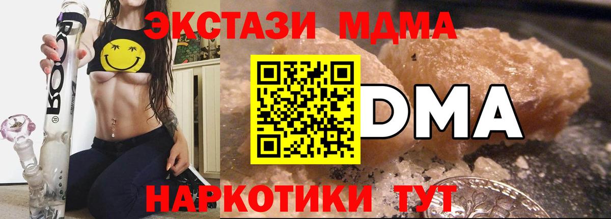 МДМА crystal Ишимбай