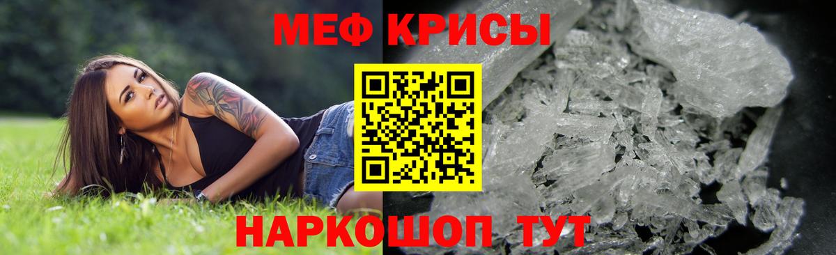 Мефедрон мука Ишимбай