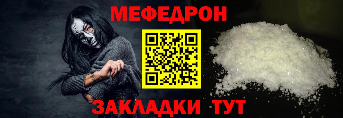 Ишимбай  МЕФ мука  Вход с VPN  MEGA ONION  Меф кристаллы  Мефедрон 
