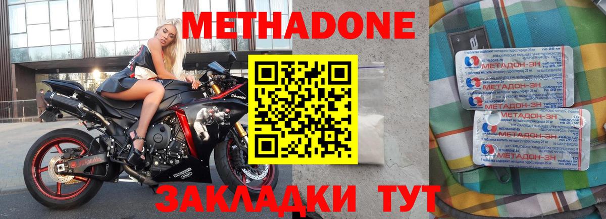 Ишимбай  Метадон мёд  Метадон methadone  Вход с VPN 