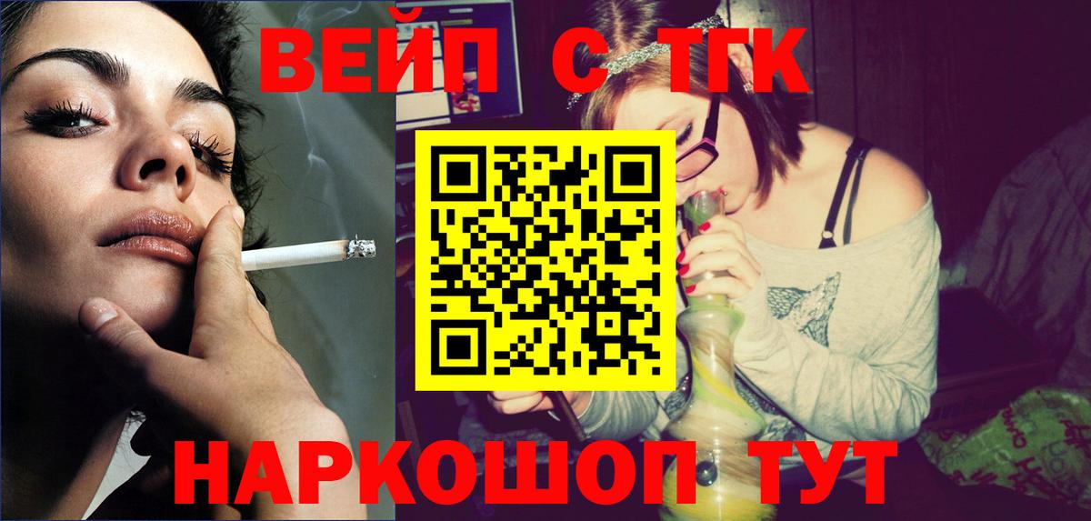 Дистиллят ТГК THC oil Ишимбай