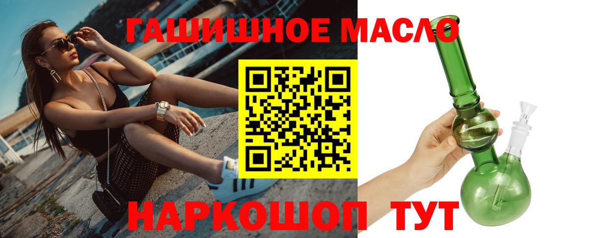 Ишимбай  ТГК гашишное масло  Вход с VPN 